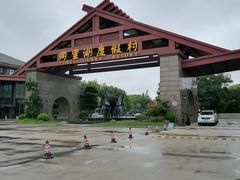 -同里湖度假村(二期店)