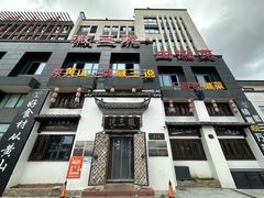 -徽三说·土徽菜·中国徽菜连锁品牌(阳湖总店)