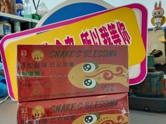 -王家沙点心店(万航渡路店)