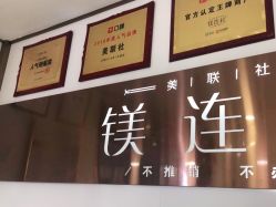 点击看大图 -镁连社·美联社