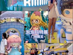 -泡泡玛特POPMART(天环购物中心店)