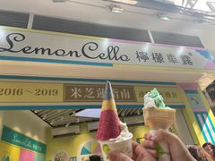 -柠檬车露(卖草地店)
