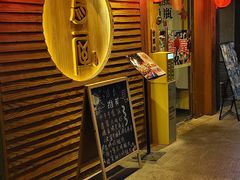 -鸟屋·烧鸟居酒屋(新世纪广场店)