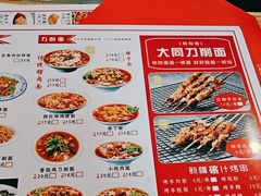 -韩师傅老大同刀削面(北苑路店)