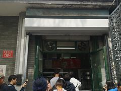 门面-天泽祥·鼓楼馒头(鼓楼店)