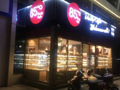 -85度C(南京珠江华海店)