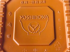 -吉野家(吉刻大宁美食城店)