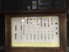 -竹叶亭(银座店)