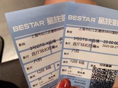 -星轶IMAX影城(九亭U天地旗舰店)