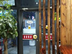 门面-好這口重庆小面(总店)