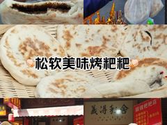 -眼镜粑粑