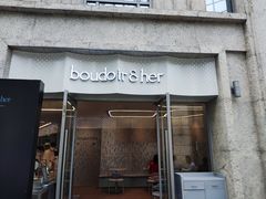门面-boudoir&her不她(富华里店)
