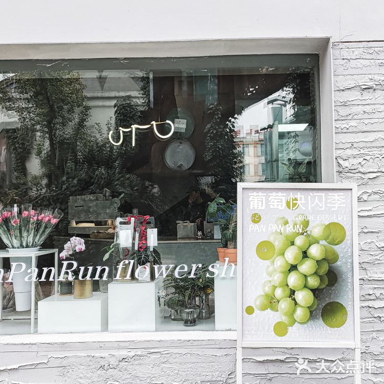 沈阳探店| 日式美好 森系风格甜品