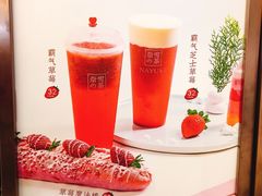 -奈雪的茶(市百一店)