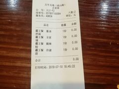 账单-赤酱红油(家乐福店)