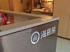 -海底捞火锅(高科东路店)