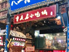 门面-八一路好吃街(雨田商务大厦店)