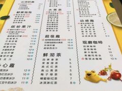 菜单-阿水大杯茶(韩乐坊西街店)