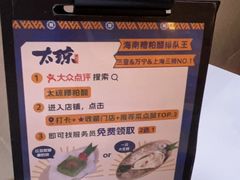 -嗲嗲的椰子鸡・太琼糟粕醋(上海百联又一城店)