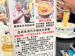 -丽的面家(多宝路店)