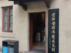 -静园(和平区)