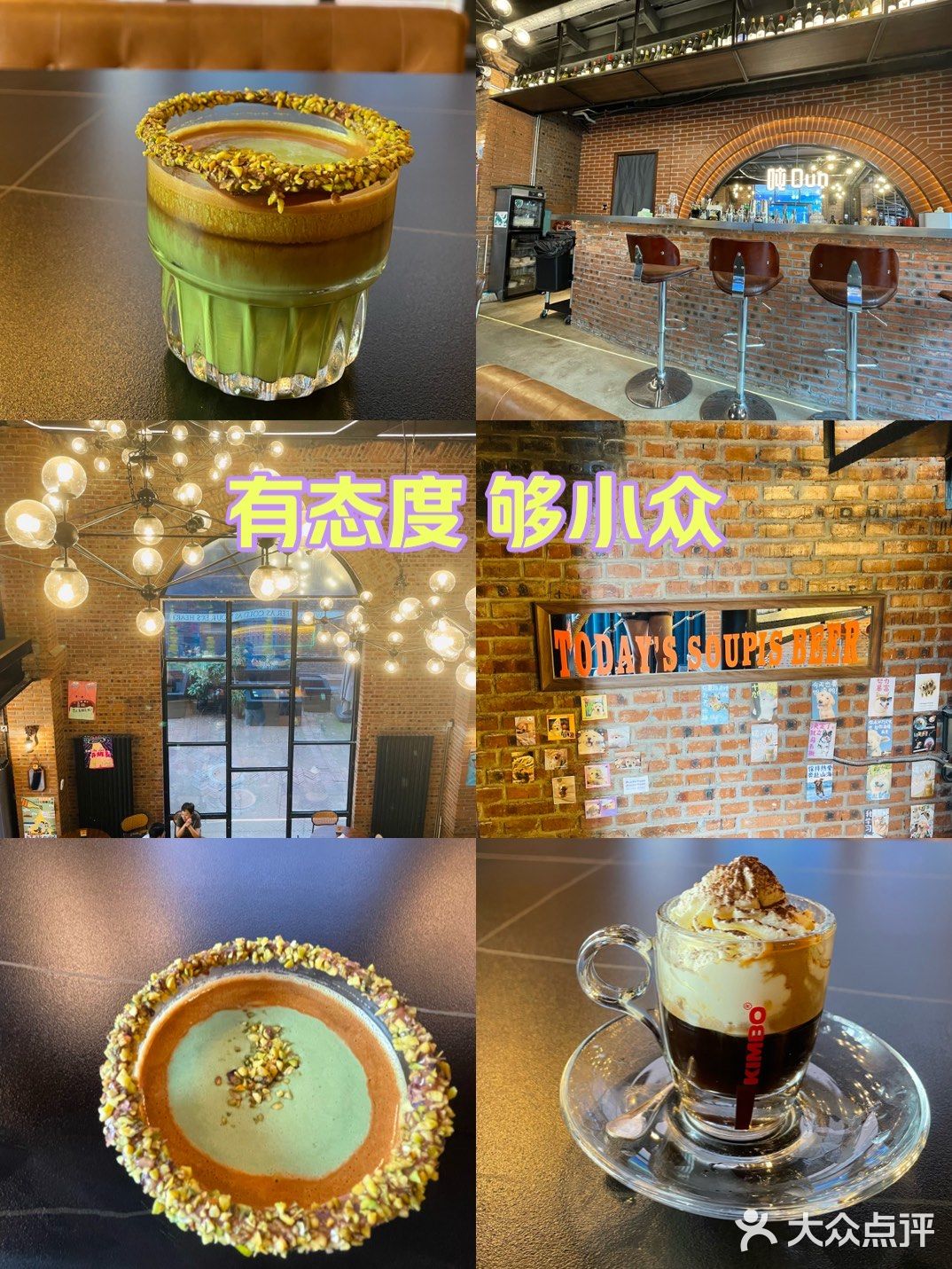 这家新店有点东西，它家咖啡能舔杯！