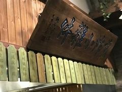 -南京大牌档(三阳广场苏宁店)