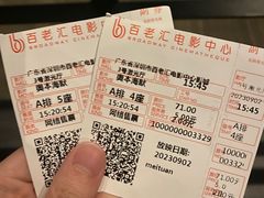 -深圳百老汇电影中心(IMAX万象天地店)