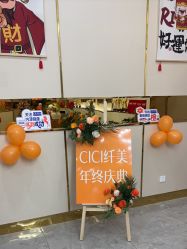 -CICI纤美·科技减肥美容