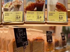 -分子跳动鲜活面包(五一大道店)