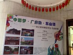 -陈树人纪念馆