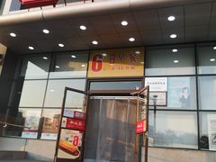 门面-和合谷(百荣店)