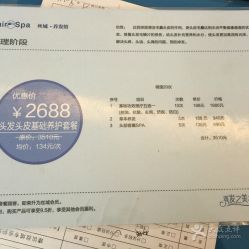 -丝域养发馆