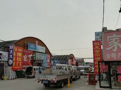 -大商机场前石材建材家具大市场