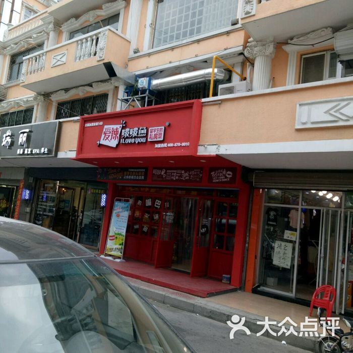 爱辣啵啵鱼
