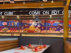 -锅立方•炭火蛙锅(六合万达广场店)