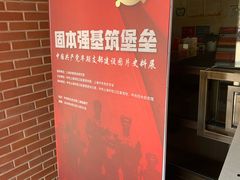 -中共四大纪念馆