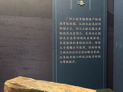 -北京大葆台遗址博物馆