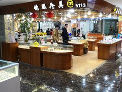-三叶眼镜城批发市场(上海火车站店)