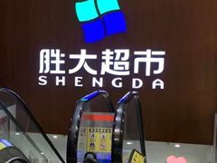 -万达广场(东营西城店)