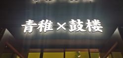 -青稚护手霜QINGZHI