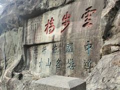 -泰山风景名胜区