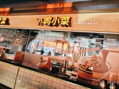 -鸣记脆皮烤鱼·海鲜烤鱼(三八广场店)
