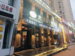 -大叔家的烤肉店·活鳗鱼(建筑大学店)