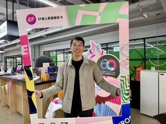 -EF教育成人英语(望京中心)