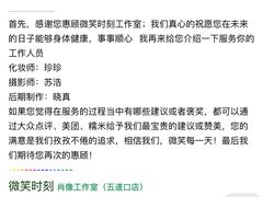 -微笑时刻照相馆·企业合影·商务外拍(北京五道口店)