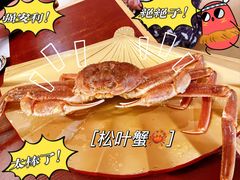 -蟹田居·活蟹料理(东城店)