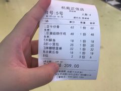 账单-杭苑(正佳广场店)