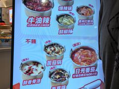 -龍歌自助小火锅(崂山丽达店)