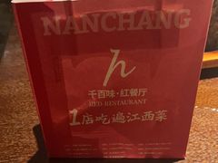 -千百味红餐厅·江西菜(绿地双子塔店)